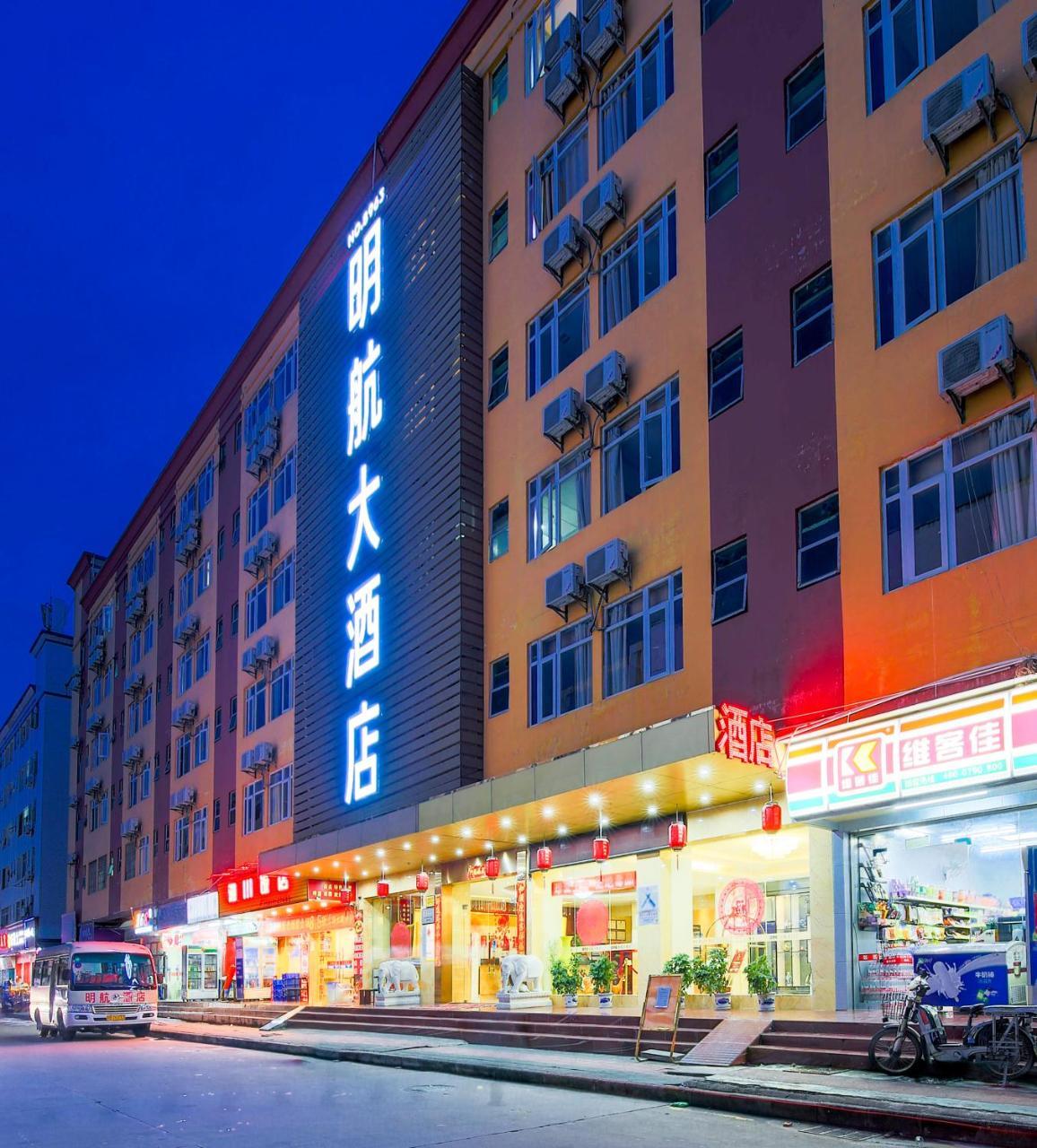 Shenzhen Civil Aviation Hotel Zewnętrze zdjęcie